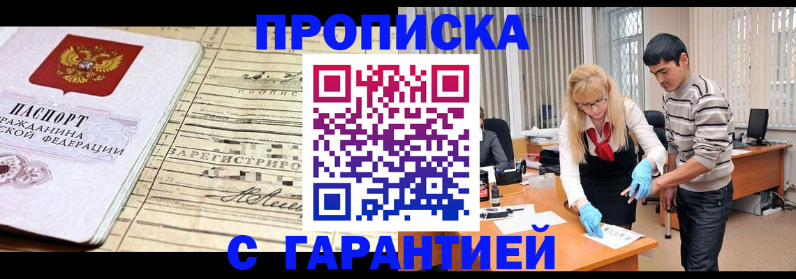 прописка штамп в Ковдоре