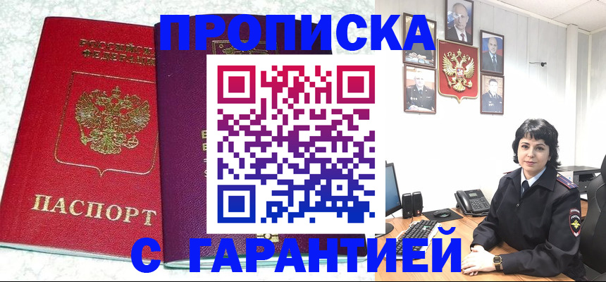 прописка от собственника в Ковдоре