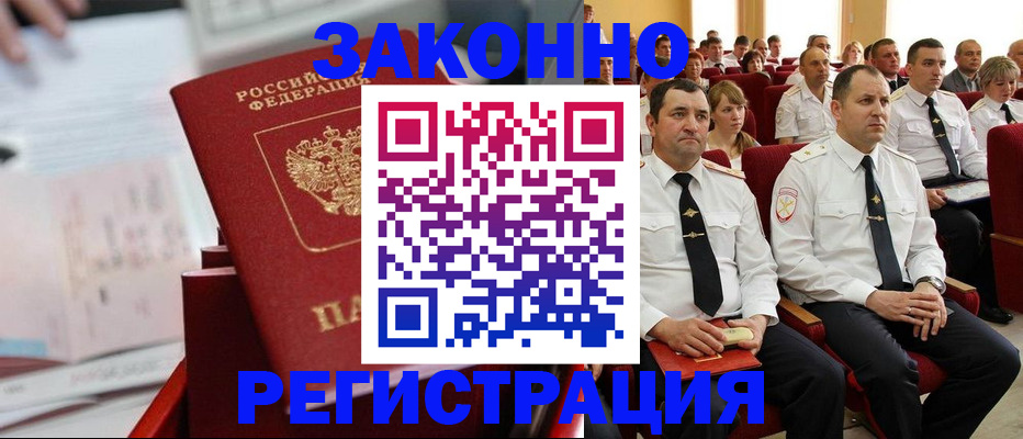 прописка в Ковдоре