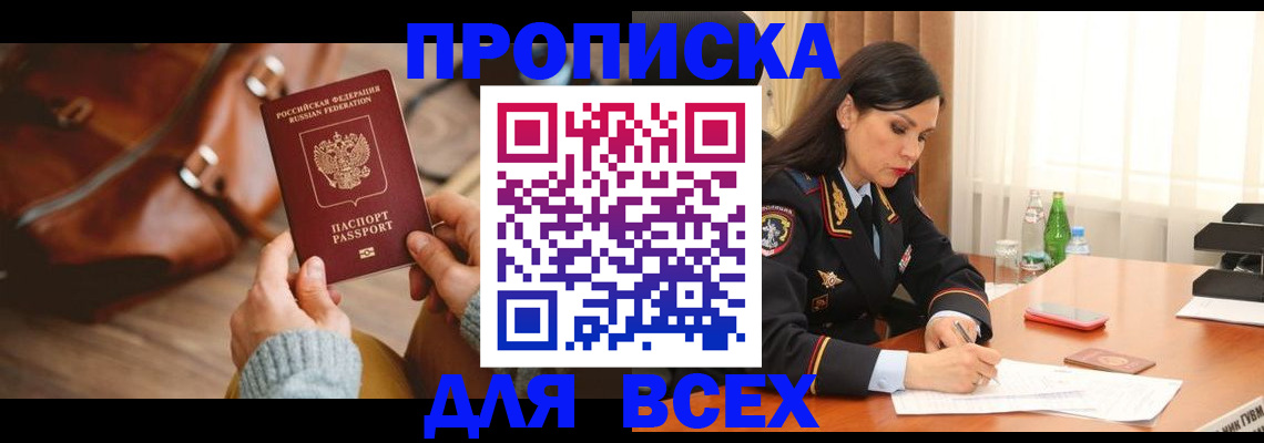 где прописаться в Ковдоре