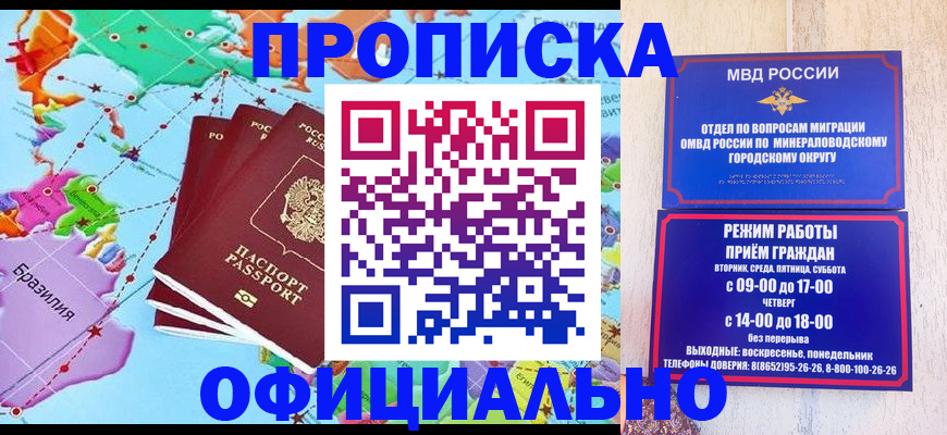 временная регистрация надежно в Ковдоре